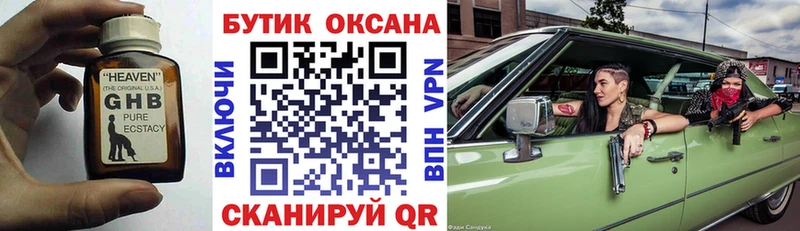 Бутират вода  Вятские Поляны 