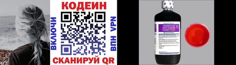 цены наркотик  Вятские Поляны  Кодеиновый сироп Lean напиток Lean (лин) 