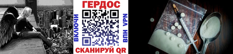 Героин белый  darknet телеграм  Вятские Поляны 
